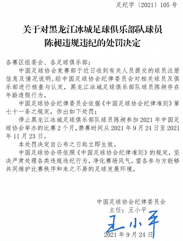 波兰中场泽林斯基目前效力于那不勒斯，他的合同将在明夏到期。